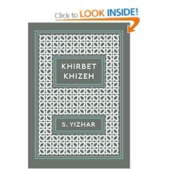 Khirbet Khizeh