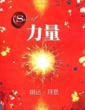 The Power (Chinese Edition)