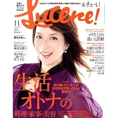 Lucere ! (���`�F�[��) 2008�N 11���� [�G��]