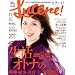 Lucere ! (���`�F�[��) 2008�N 11���� [�G��]