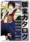 �E�ƃJ�^���O (MARBLE COMICS �J�^���O�V���[�Y VOL. 12)�̃C���[�W���g�傷��
