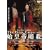 �n�c��ÎE [DVD]