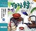 イラスト村 Vol.23 イラスト歳時記