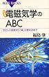 �V���� �d���C�w��ABC�\�₳������H����u��v�̍l�����܂� (�u���[�o�b�N�X)