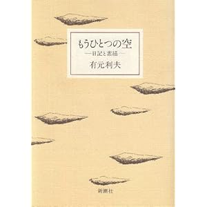 �����ЂƂ̋�\���L�Ƒf�`