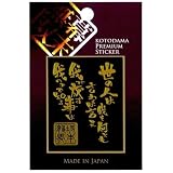 言霊蒔絵シール「坂本龍馬２」ゴールド