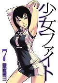 キャプテン、変人の上にカッコいい上に可愛らしかったりするとか、どの層がねらいだよ。