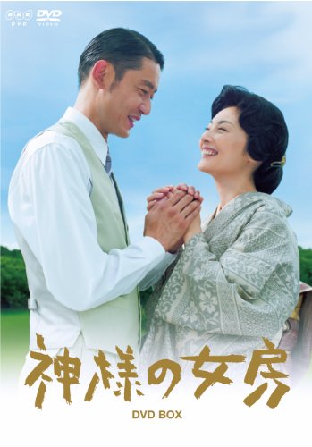 神様の女房DVD-BOX【DVD】 常盤貴子 筒井道隆 松本利夫 秋野暢子 石倉三郎