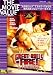 ���졼�ȡ��ܡ��륺�����֡��ե����䡼 [DVD]