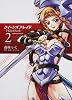 クイーンズブレイド -Hide&Seek- (2) (角川コミックス・エース 201-2)