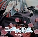 「三千世界の鴉を殺し2」WINGS CD COLLECTION