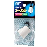 ELPA ヒートン付コードハンガー ホワイト B-50H