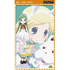 もえたん Lesson 3 <最終巻>  [UMD]