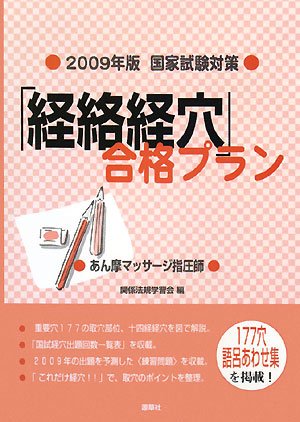 ����� ��Ȼ�к� �ַ����з�׹�ʥץ�󡽤�����ޥå������ذ��ա�2009ǯ�ǡ� 9784906668663 �μ̿�