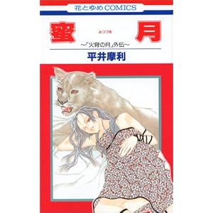 �����\�u�Ώ��̌��v�O�` (�ԂƂ��COMICS)