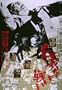 The Yakuza Papers: Proxy War Poster Movie Japanese 11x17 Bunta Sugawara Akira Kobayashi
