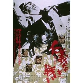 The Yakuza Papers: Proxy War Poster Movie Japanese 11 x 17 In - 28cm x 44cm Bunta Sugawara Akira Kobayashi Tsunehiko Watase Shingo Yamashiro Reiko Ike Koshinitsue Hori