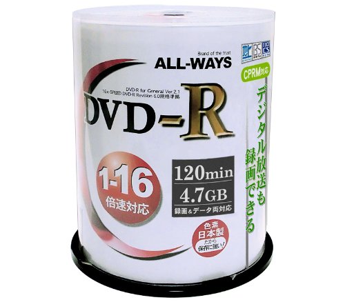 ALL-WAYS DVD-R 4.7GB 1-16倍速対応 CPRM対応100枚 デジタル放送録画対応・スピンドルケース入り・インクジェットプリンタでのワイド印刷可能 ACPR16X100PW