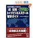 ��Ђ����߂��Ƀn�[�o�[�h���w!2���Ŋw���Ƀn�N�����u���v�Z���g�b�v�r�W�l�X�X�N�[�����w�K�C�h