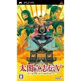 太閤立志伝V