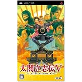 太閤立志伝V