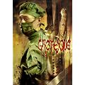Grotesque [DVD] [2009] [Region 1] [US Import] [NTSC]