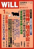 WiLL (�ޥ󥹥꡼������) 2009ǯ 01��� [����]