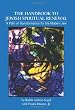 The Handbook to Jewish Spiritual Renewal: A Path of Transformation for the Modern Jew