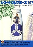 レコード・コレクターズ 2007年 04月号 [雑誌]-