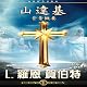 Scientology: Its General Background (Chinese Edition)