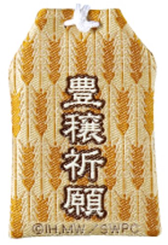 「狼と香辛料」お守り