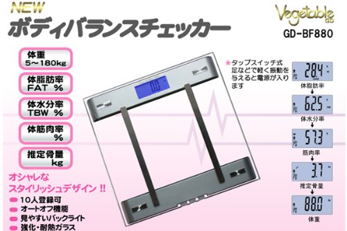 体重計/体脂肪率計/体水分率計/体筋肉率計/推定骨量計ボディバランスチェッカーGD-BF880