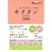 ��������Entry2000��ʹ���ƽ񤤤ƳФ��륳���ѥ���ñ�� (�Ѹ��Ķ�ͤˤʤ�!���륯�ػ����꡼��) (�Ѹ��Ķ�ͤˤʤ�!���륯�ػ����꡼��)