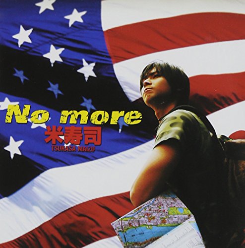 No more 米寿司