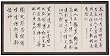 Unique Simple Elegant Beautiful Gift Ideas - 6ft. Japanese Calligraphy Sumi- e Gold Leaf Wall Art Screen