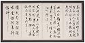 Amazing Wedding Gift Ideas - 36" x 72" Chinese Poem Ink Calligraphy on Gold Leaf Wall Screen Painting