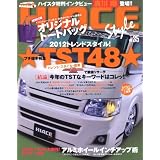 HIACE Style Vol.35 (CARTOP MOOK)