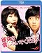 彼女を信じないでください [Blu-ray]