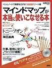 ペンとノートで発想を...