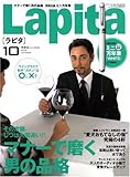 書評 Lapita (ラピタ) 2008年 10月号 [雑誌] by hamachobi
