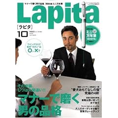 Lapita (���s�^) 2008�N 10���� [�G��]