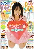 Chu-Boh vol.23 (23) (海王社ムック 65)