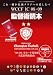 WCCF IC 08-09 監督術読本（DVD付） (エンターブレインムック)