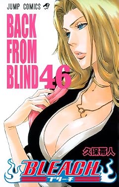 BLEACH -ブリーチ-の最新刊