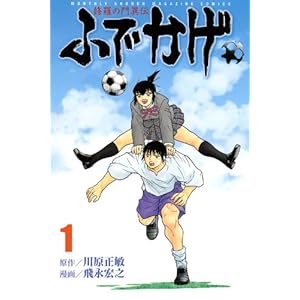 �C���̖�ٓ` �ӂł���(1) (�u�k�ЃR�~�b�N�X�����}�K�W��)