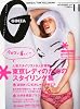 GINZA (ギンザ) 2011年 11月号 [雑誌]