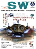 イメージ: SALT WATER GAME FISHING MAGAZINE (ソルトウォーターゲームフィッシイングマガジン) 2008年 08月号 [雑誌]