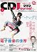 CD Journal (ジャーナル) 2009年 07月号 [雑誌]