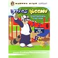 Rodney Raccoon