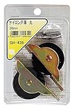 WAKI ナイロン戸車 丸 36mm SH-435